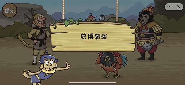 西游梗传正版