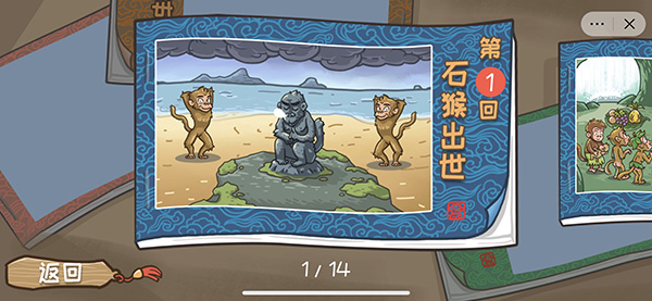 西游梗传正版