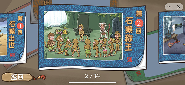 西游梗传正版
