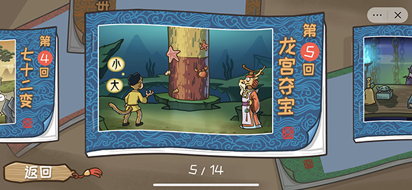 西游梗传正版