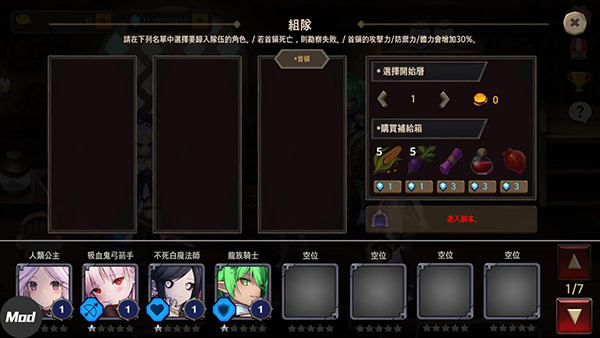 地下城与公主2高级版