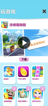 我的安吉拉最新版