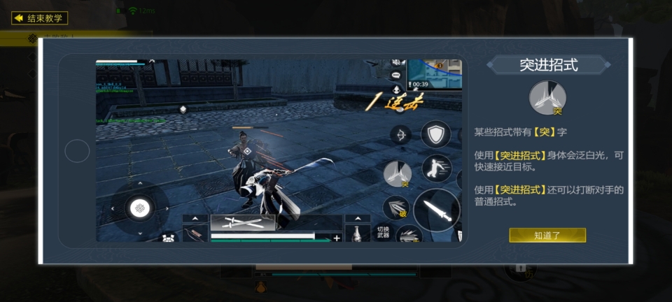 武侠乂吃鸡