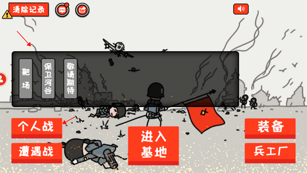 小士兵战争最新版