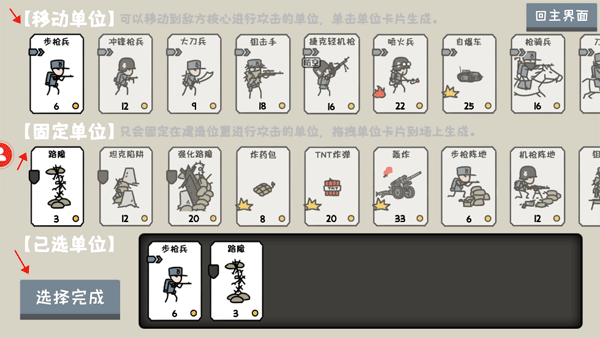 小士兵战争最新版