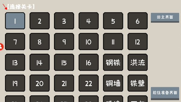 小士兵战争最新版