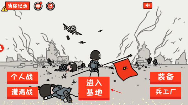 小士兵战争最新版