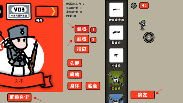 小士兵战争最新版