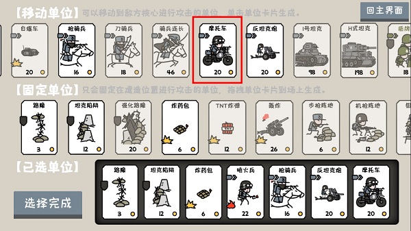 小士兵战争最新版