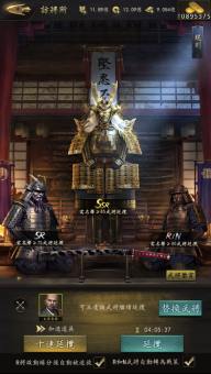 霸王之野望台服