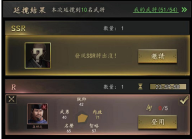 霸王之野望台服