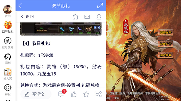 天下霸业正版