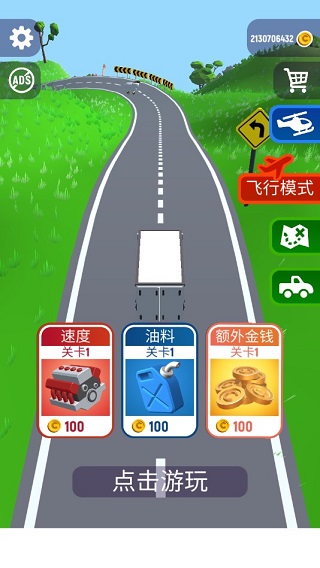 非常速递(Crash Delivery)
