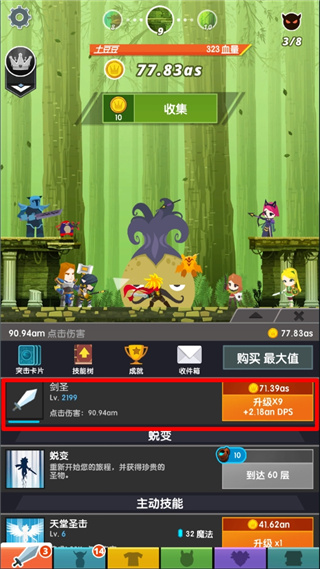 点杀泰坦2国际服最新版