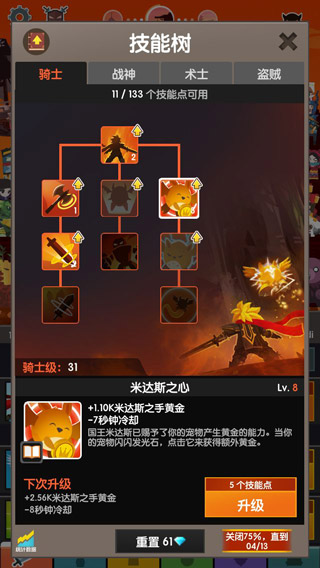 点杀泰坦2国际服最新版