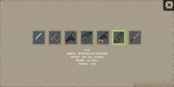 迷你dayz重制版