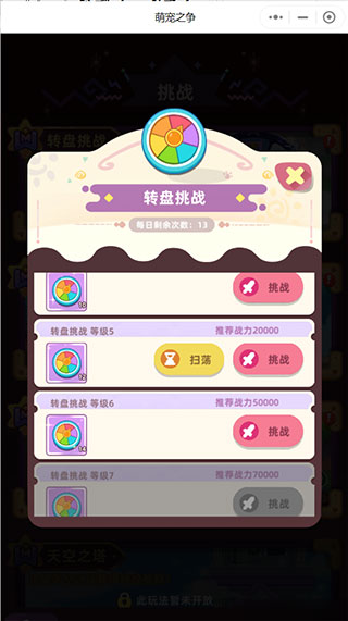 萌宠之争游戏