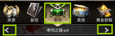 霸略征战