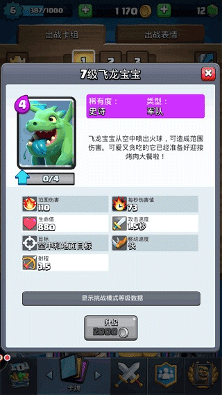 皇室战争魔改版