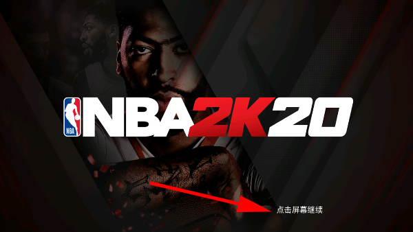 nba2k20正版