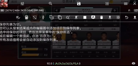 nba2k20正版