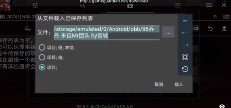nba2k20正版