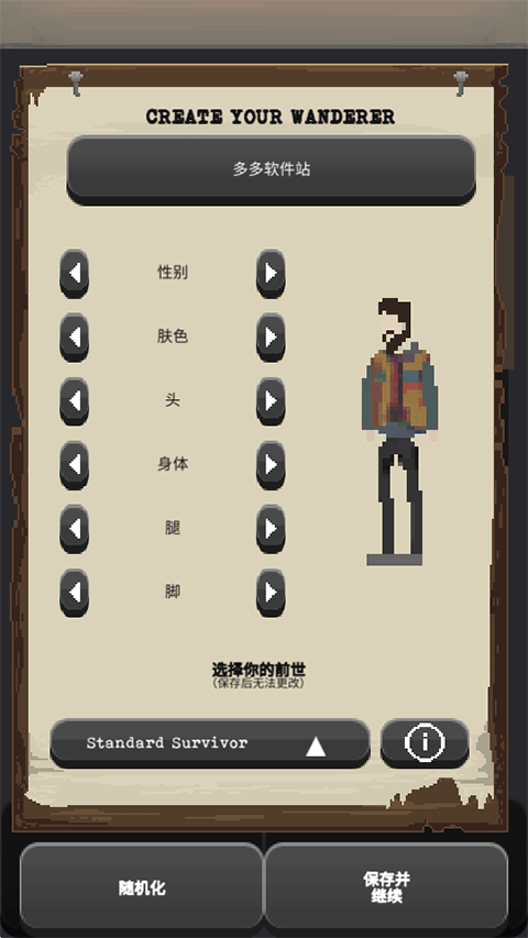 流浪者汉化版