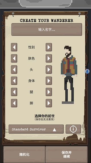 流浪者汉化版