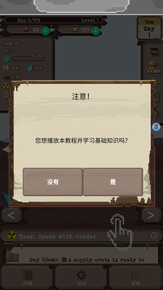 流浪者汉化版
