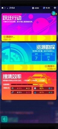 跃迁旅人