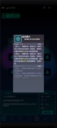 跃迁旅人