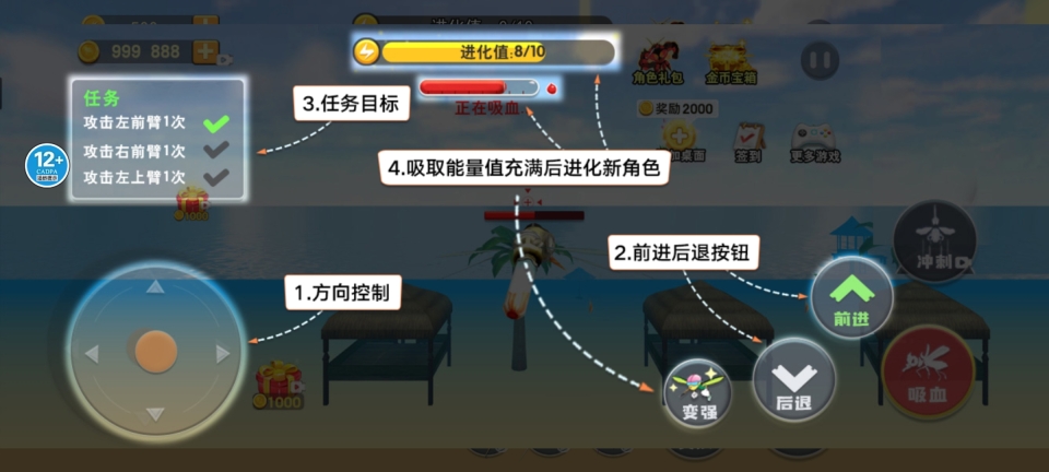 蚊子骚扰模拟器手机版
