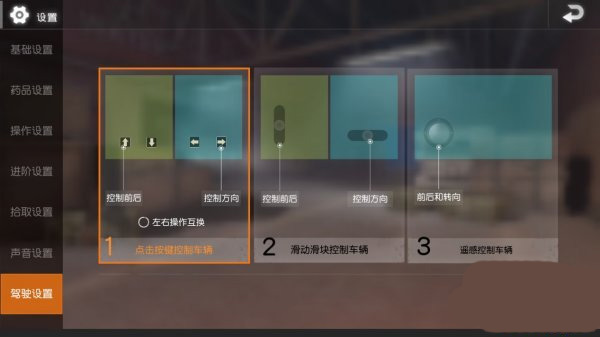 绝地求生轻量版