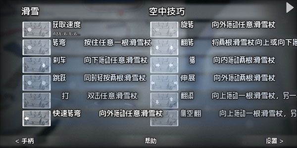 高山滑雪模拟器完整版