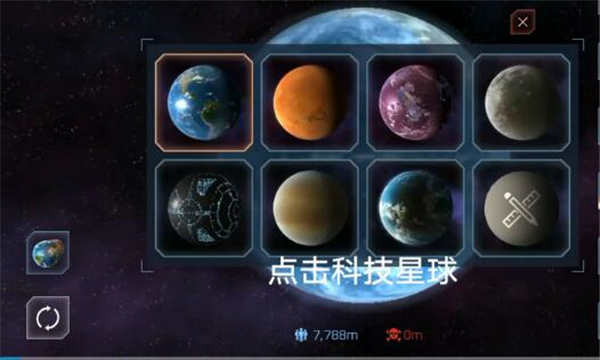 星球毁灭模拟器国际服最新版