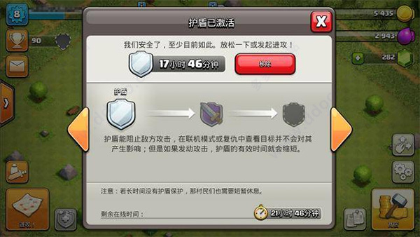 部落冲突账号绑定工具最新版