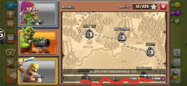 部落冲突账号绑定工具最新版