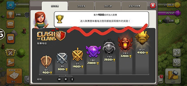 部落冲突账号绑定工具最新版
