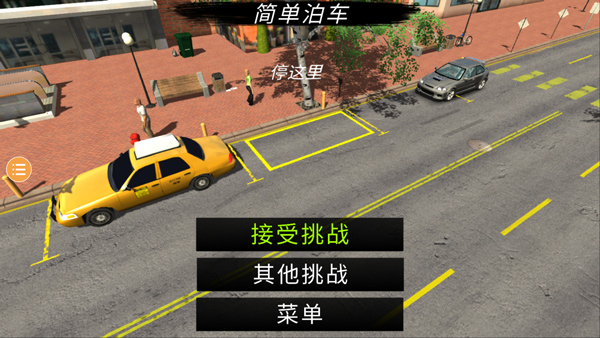 手动挡停车场联机版