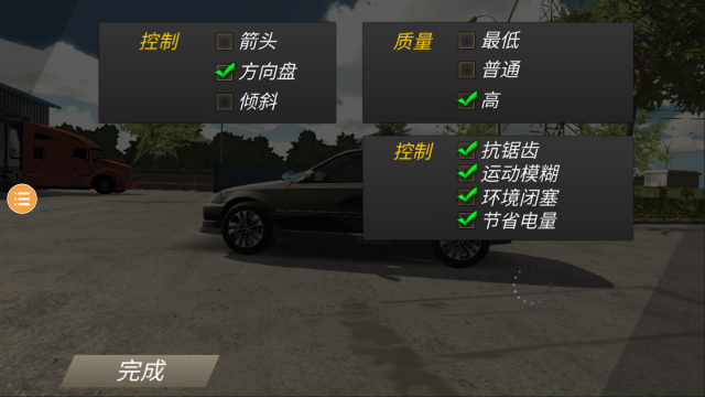 手动挡停车场联机版