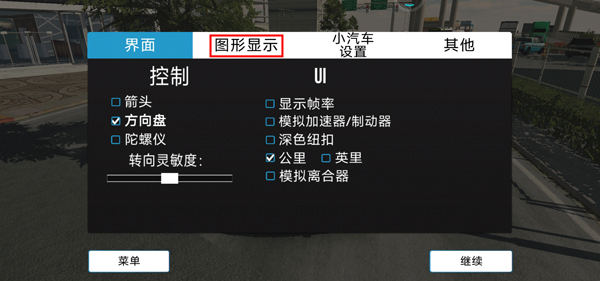手动挡停车场2中文版