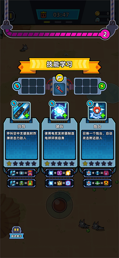 幸存者重置计划最新版