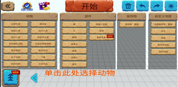 动物战斗模拟器最新版