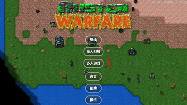 铁锈战争最新
