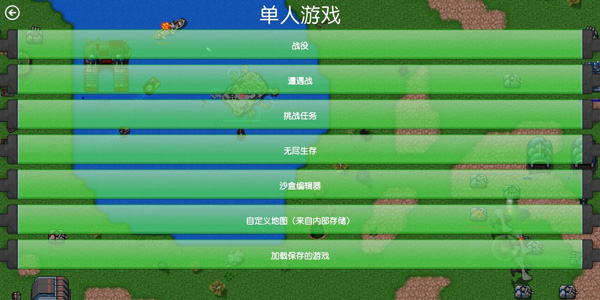 铁锈战争最新