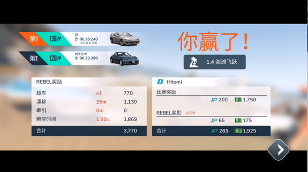 叛逆赛车最新版
