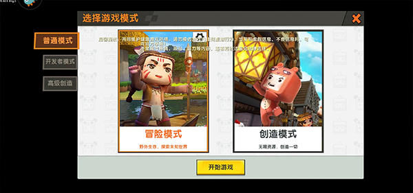 迷你世界不用实名认证版