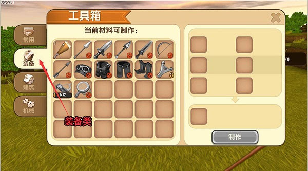 迷你世界不用实名认证版