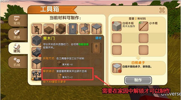 迷你世界不用实名认证版