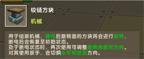 迷你世界不用实名认证版